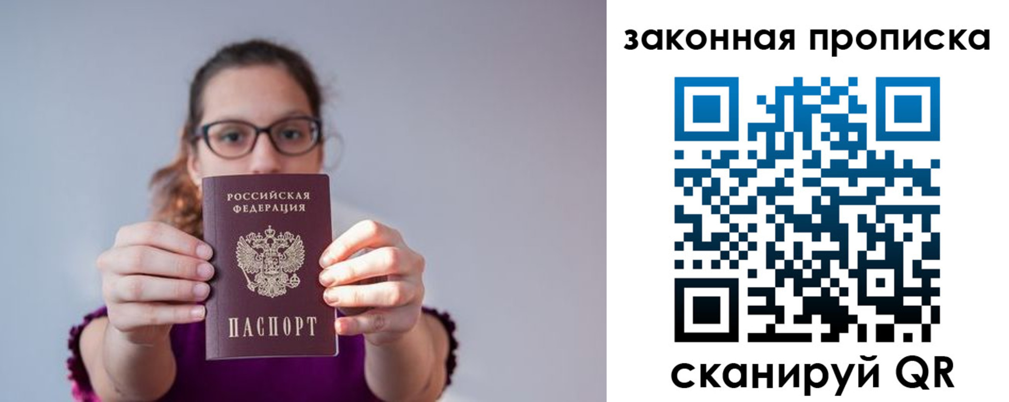 пропишу в квартире в Заозёрске