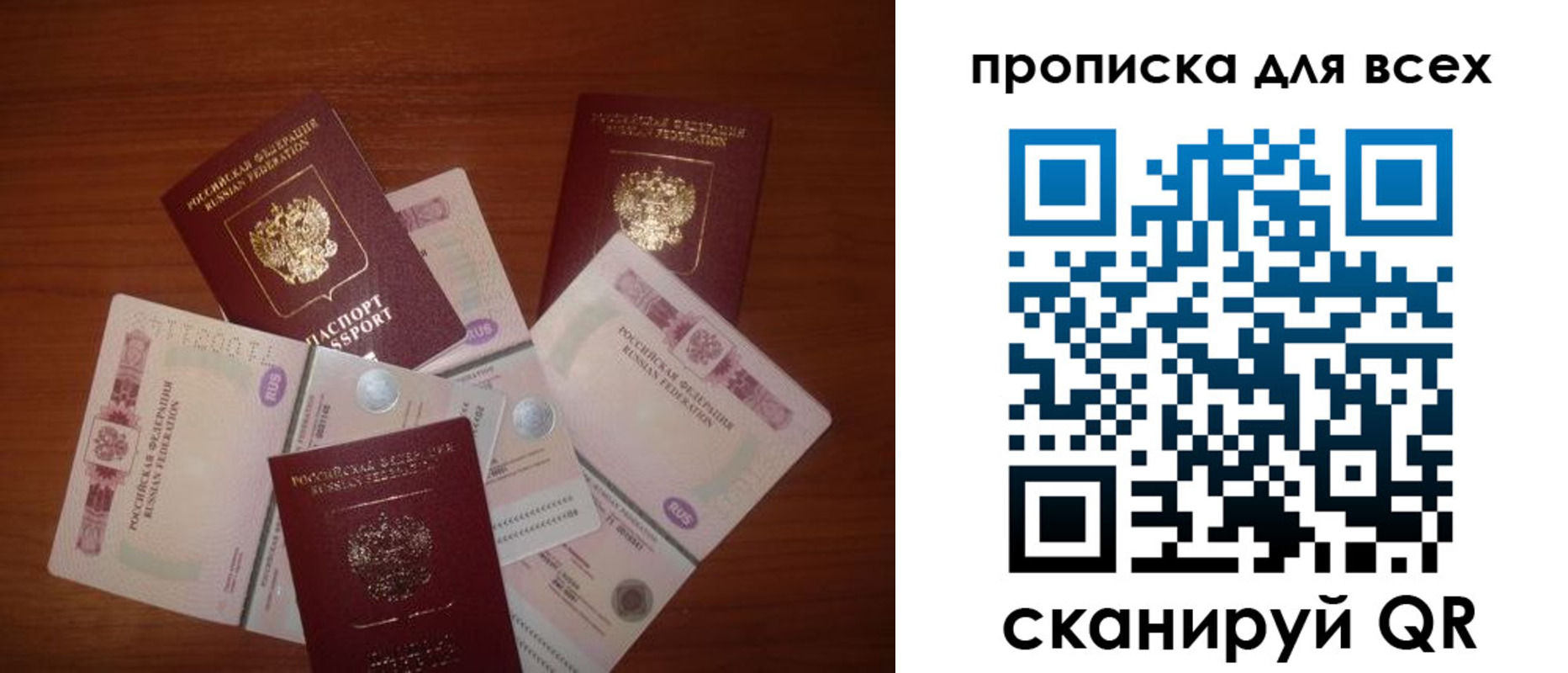 найти адрес прописки в Заозёрске